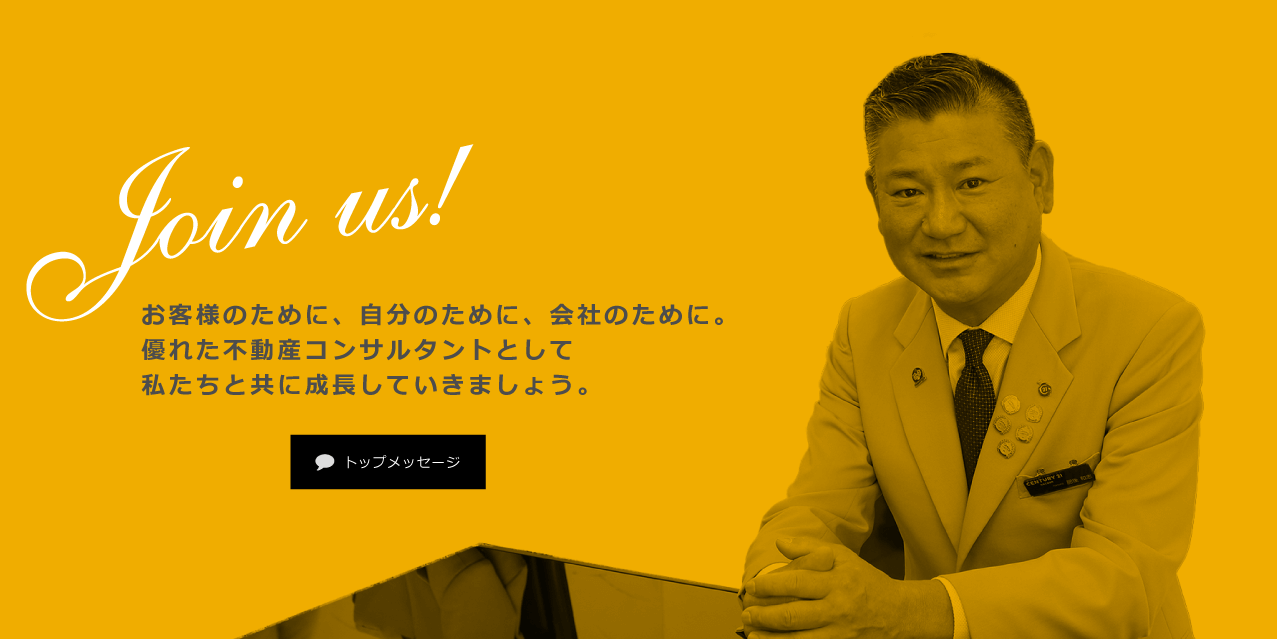 トップメッセージ